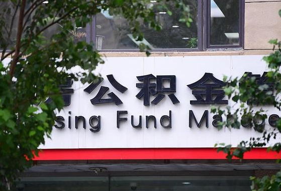 许昌市公积金-吕梁公积金代办平台